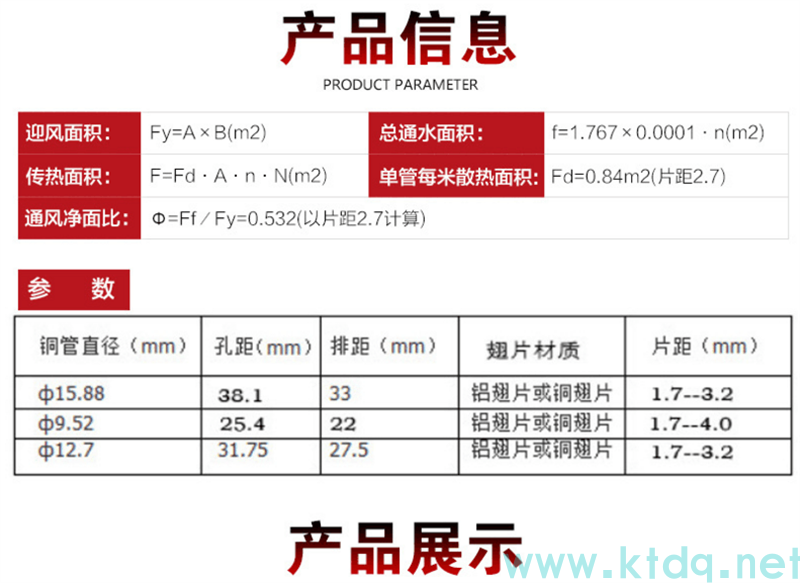 工業(yè)降溫核武器！表冷器·空氣冷卻器·換熱器源頭廠家直銷(圖2)