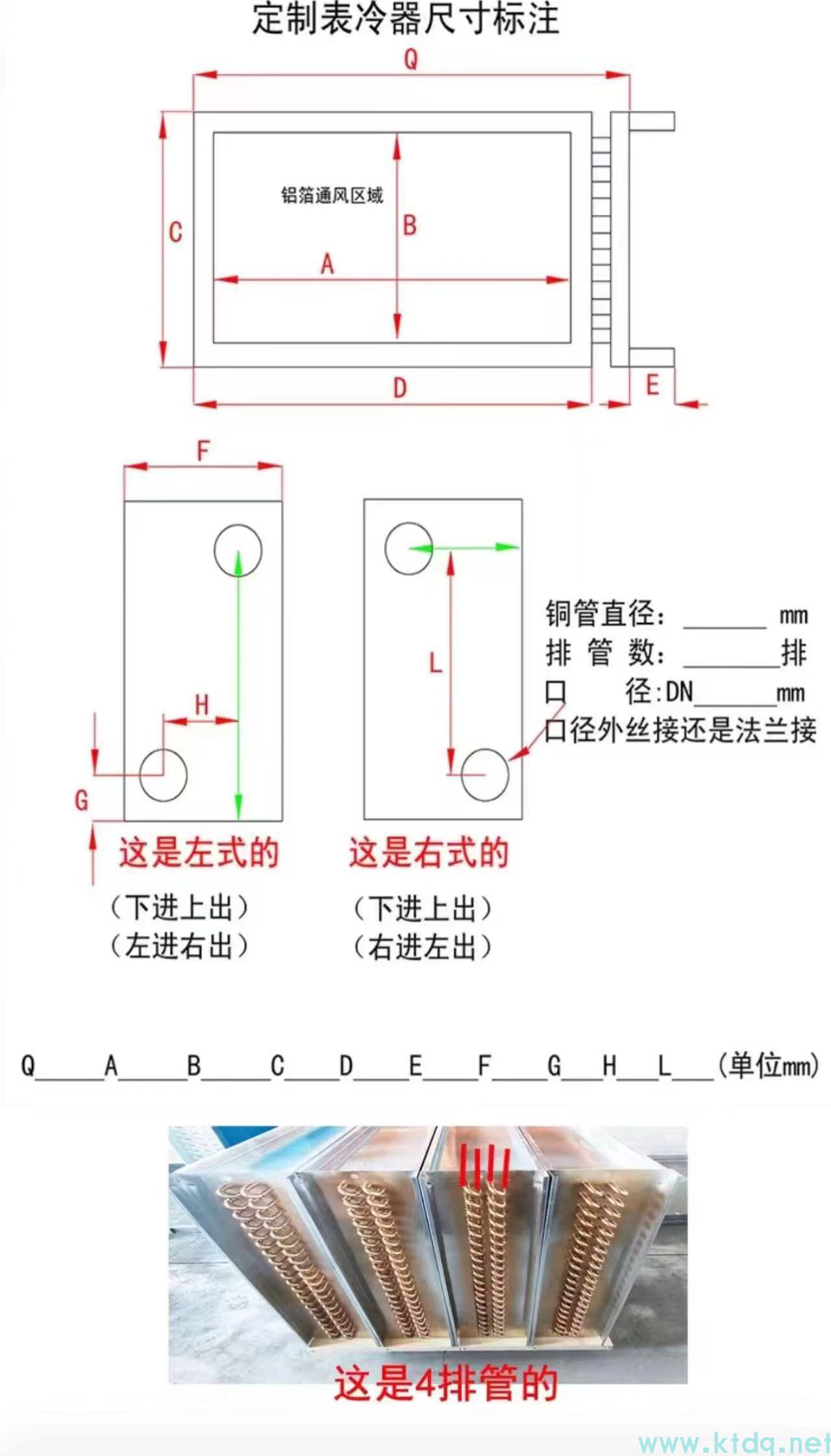 工業(yè)降溫核武器！表冷器·空氣冷卻器·換熱器源頭廠家直銷(圖13)