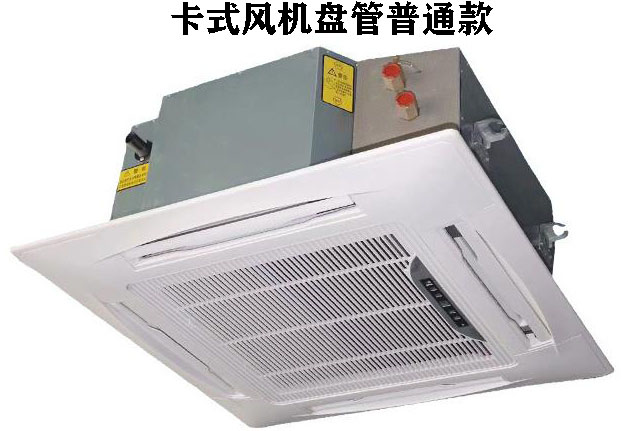 安徽普通款卡式風機盤管，四出風，嵌入式型號規格參數表