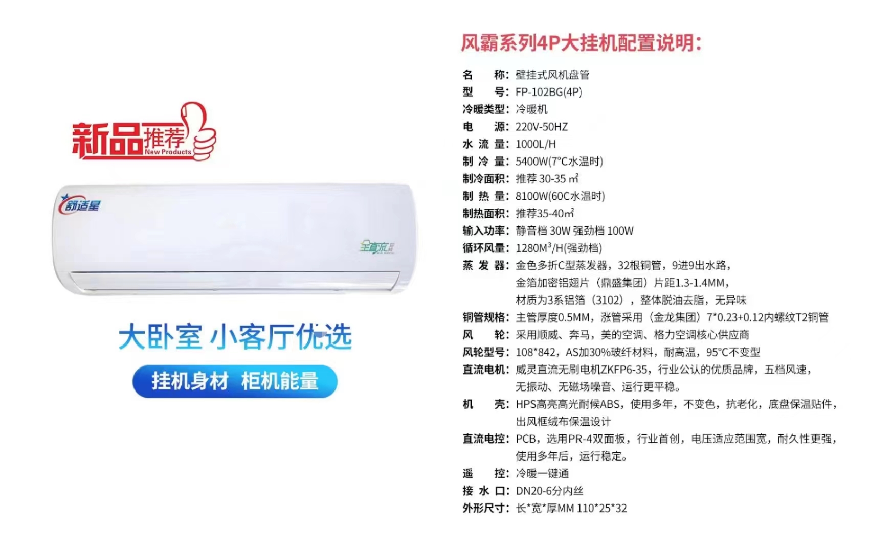 廣西大壁掛式風(fēng)機(jī)盤管