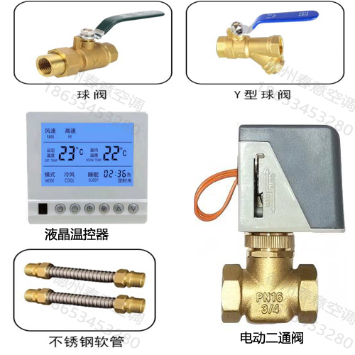 安徽風機盤管配件安裝圖，接線方式